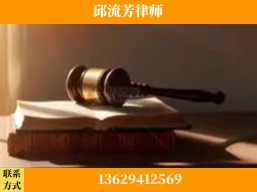 南充-疑难刑事案件处理